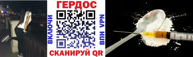 Героин Heroin  Фатеж 
