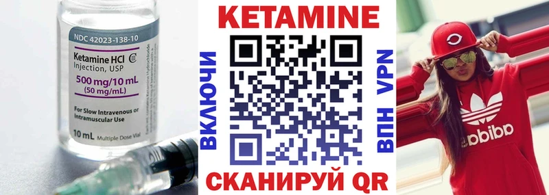 КЕТАМИН VHQ  Фатеж 