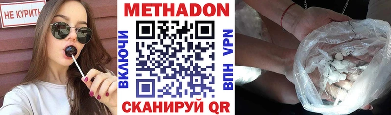 Метадон мёд  цены   Фатеж 