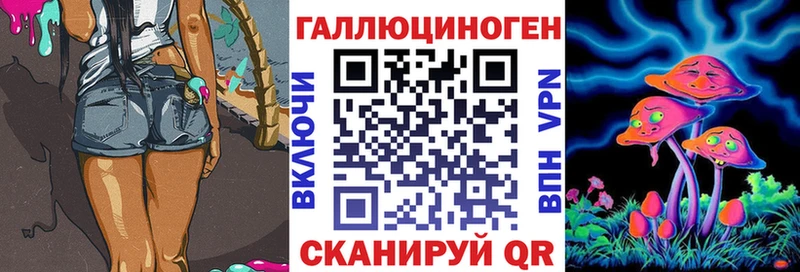 Галлюциногенные грибы ЛСД  Фатеж 